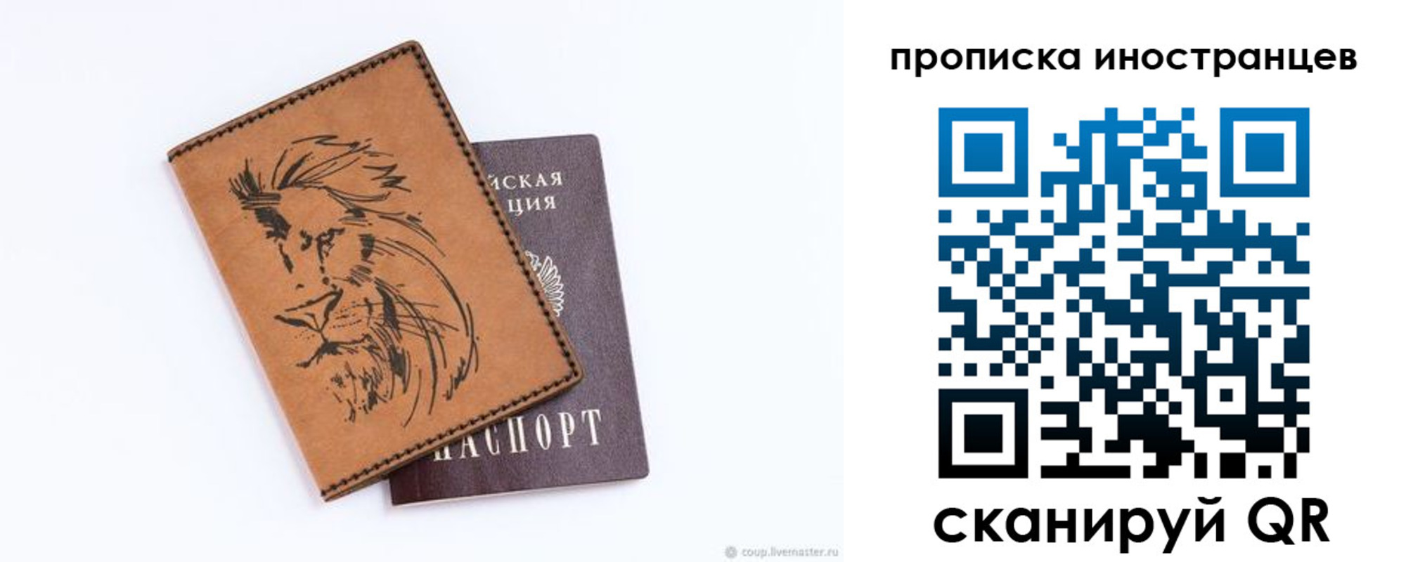 прописка законно в Смоленске