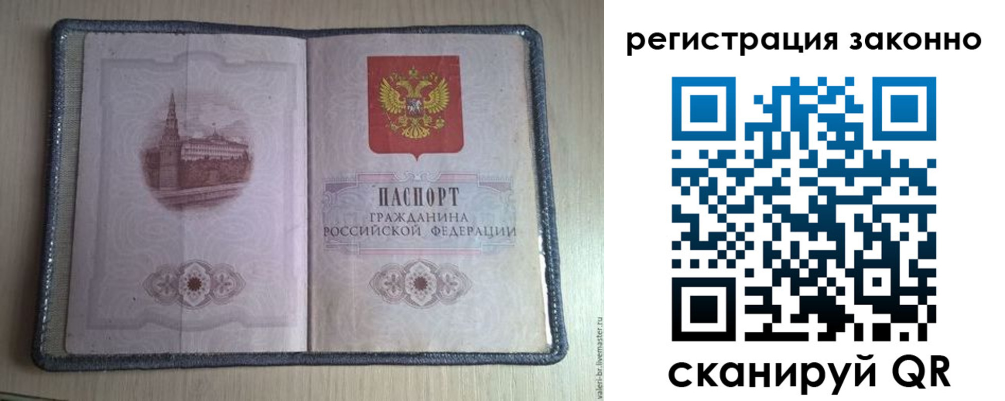 где прописаться в Смоленске
