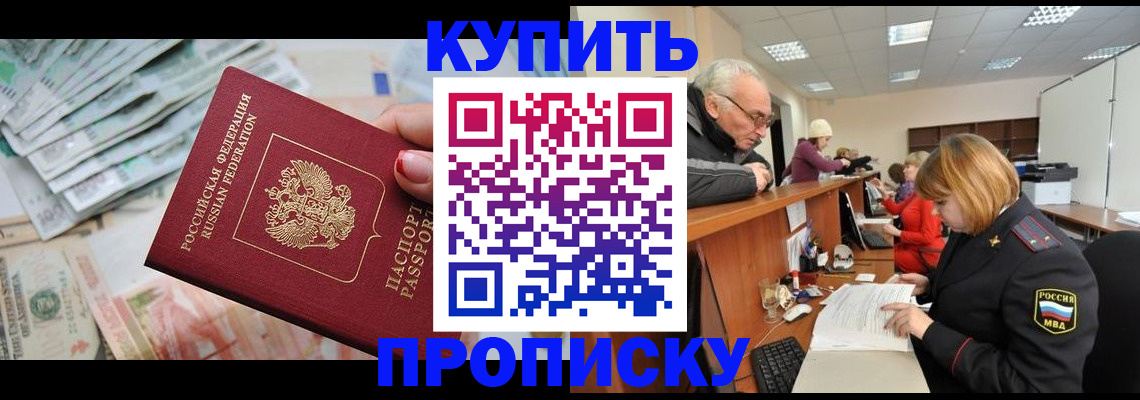 временная регистрация законно в Смоленске