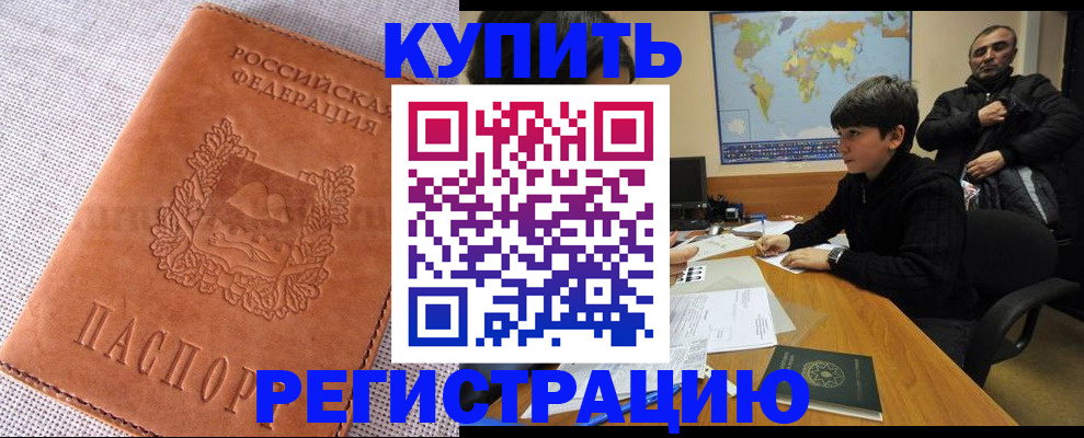 прописка от собственника в Смоленске