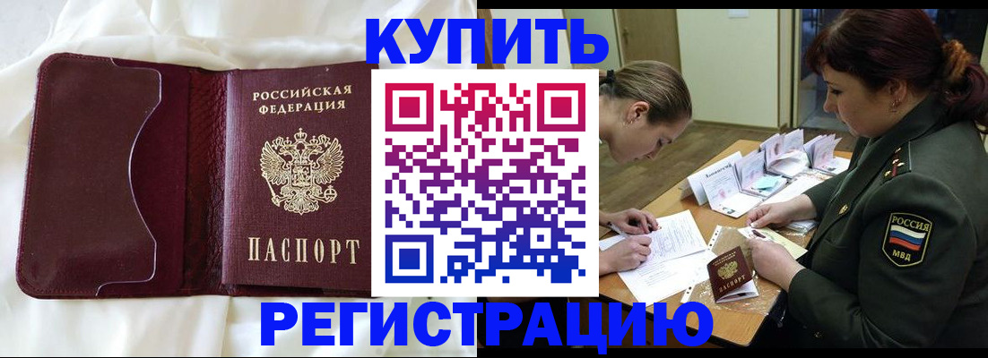 прописка для школы в Смоленске