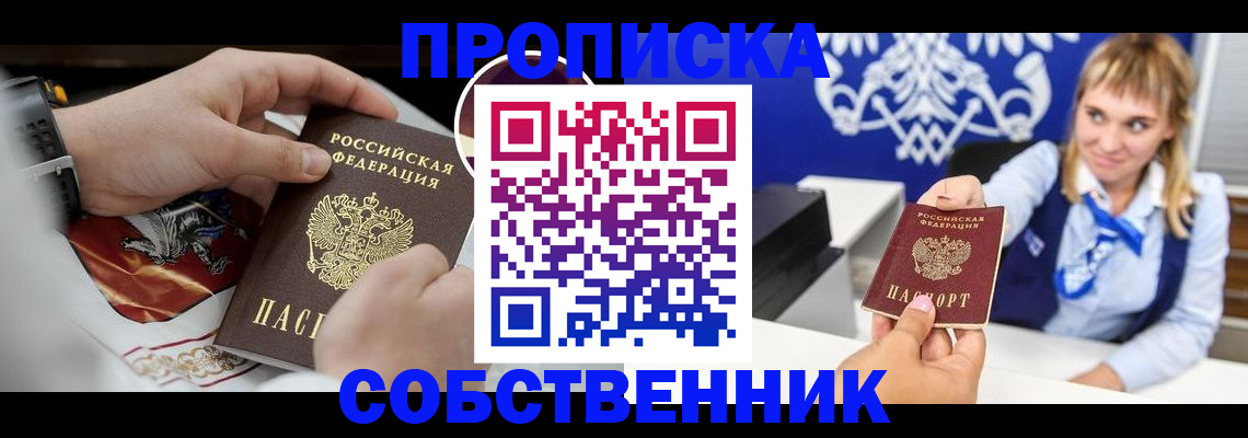 найти адрес прописки в Смоленске