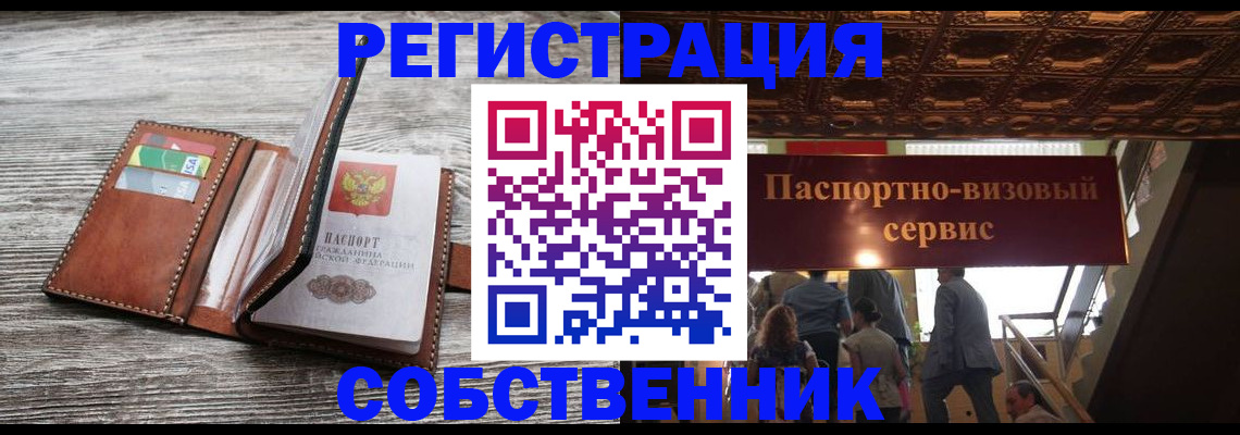 регистрация для школы в Смоленске