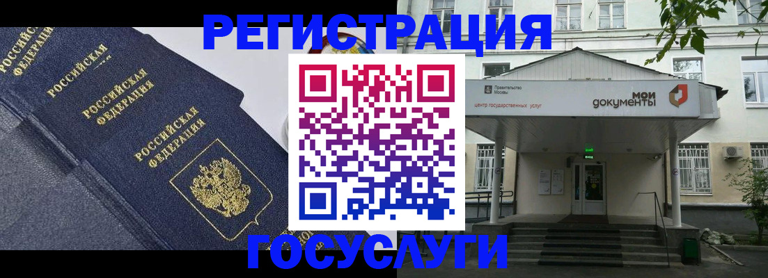 временная прописка в Смоленске